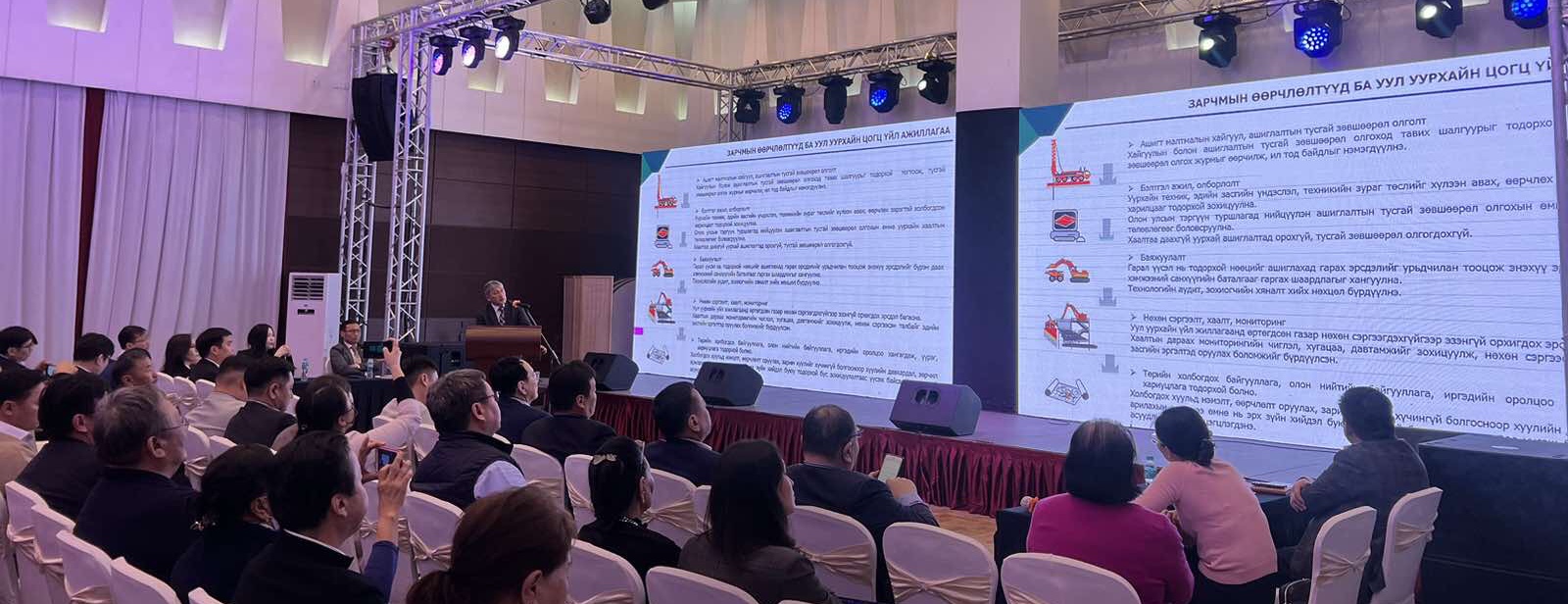 Ашигт малтмалын тухай хуулийн шинэчилсэн найруулгын төсөлд санал авах хэлэлцүүлэг явагдаж байна