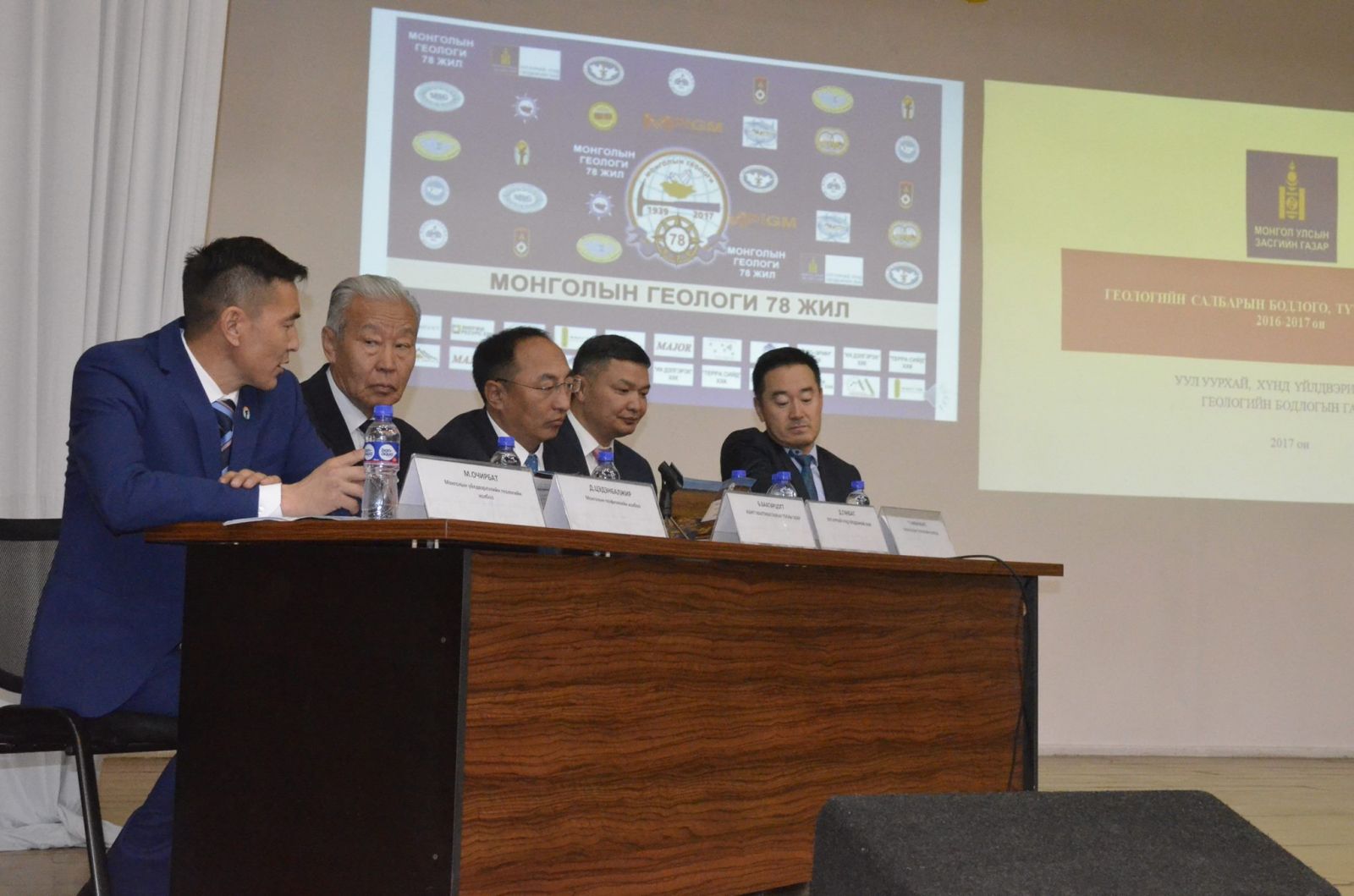ГЕОЛОГИЧИД БАЯРЫН ӨДРӨӨРӨӨ ЭРДЭМ ШИНЖИЛГЭЭНИЙ ХУРАЛ ЗОХИОН БАЙГУУЛЖ БАЙНА