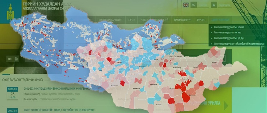ЗАСГИЙН ГАЗРЫН ТОГТООЛООР БАТЛАГДСАН СОНГОН ШАЛГАРУУЛАЛТЫН ТАЛБАЙН МЭДЭЭЛЭЛ 